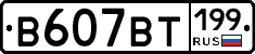 %D0%92607%D0%92%D0%A2199