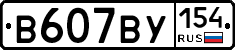 %D0%92607%D0%92%D0%A3154