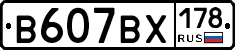 %D0%92607%D0%92%D0%A5178