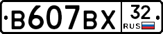 %D0%92607%D0%92%D0%A532