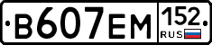 %D0%92607%D0%95%D0%9C152
