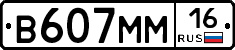%D0%92607%D0%9C%D0%9C16