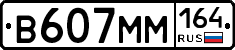 %D0%92607%D0%9C%D0%9C164