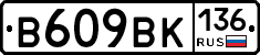%D0%92609%D0%92%D0%9A136
