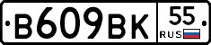 %D0%92609%D0%92%D0%9A55