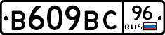 %D0%92609%D0%92%D0%A196