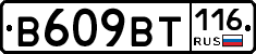 %D0%92609%D0%92%D0%A2116