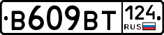 %D0%92609%D0%92%D0%A2124