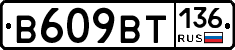 %D0%92609%D0%92%D0%A2136