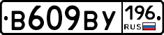 %D0%92609%D0%92%D0%A3196