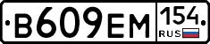 %D0%92609%D0%95%D0%9C154