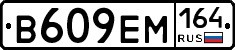 %D0%92609%D0%95%D0%9C164