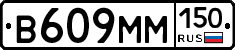 %D0%92609%D0%9C%D0%9C150