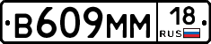 %D0%92609%D0%9C%D0%9C18