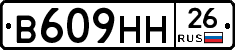 %D0%92609%D0%9D%D0%9D26