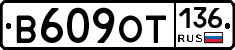 %D0%92609%D0%9E%D0%A2136