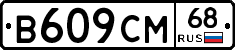 %D0%92609%D0%A1%D0%9C68