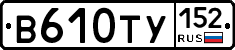 %D0%92610%D0%A2%D0%A3152