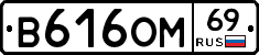 %D0%92616%D0%9E%D0%9C69