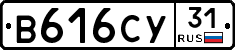 %D0%92616%D0%A1%D0%A331