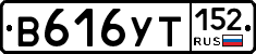 %D0%92616%D0%A3%D0%A2152