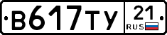 %D0%92617%D0%A2%D0%A321