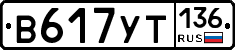 %D0%92617%D0%A3%D0%A2136