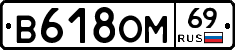 %D0%92618%D0%9E%D0%9C69