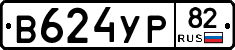 %D0%92624%D0%A3%D0%A082