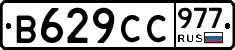%D0%92629%D0%A1%D0%A1977