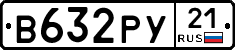 %D0%92632%D0%A0%D0%A321