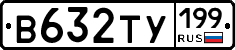 %D0%92632%D0%A2%D0%A3199