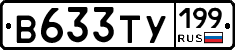 %D0%92633%D0%A2%D0%A3199