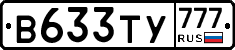 %D0%92633%D0%A2%D0%A3777