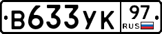 %D0%92633%D0%A3%D0%9A97