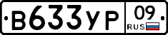 %D0%92633%D0%A3%D0%A009