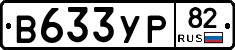 %D0%92633%D0%A3%D0%A082
