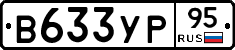 %D0%92633%D0%A3%D0%A095