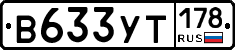 %D0%92633%D0%A3%D0%A2178