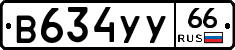 %D0%92634%D0%A3%D0%A366
