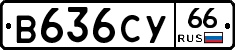%D0%92636%D0%A1%D0%A366