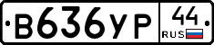 %D0%92636%D0%A3%D0%A044
