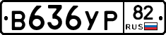%D0%92636%D0%A3%D0%A082