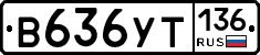 %D0%92636%D0%A3%D0%A2136