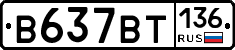 %D0%92637%D0%92%D0%A2136
