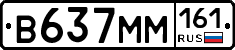 %D0%92637%D0%9C%D0%9C161