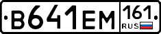 %D0%92641%D0%95%D0%9C161