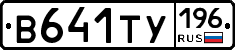 %D0%92641%D0%A2%D0%A3196