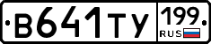 %D0%92641%D0%A2%D0%A3199