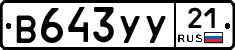 %D0%92643%D0%A3%D0%A321